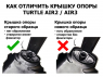 Крышка опоры багажника Turtle Air2 / Air3 1шт (принт без логотипа, старого образца тартл эйр)