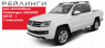 Рейлинги на крышу APS 1210-БП-02 Volkswagen Amarok 2010+ полимер черный (Фольцваген Амарок, АПС)